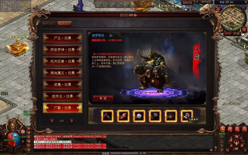 图片[95]-红尘特色神器血煞-自动拾取回收-玄武顶级