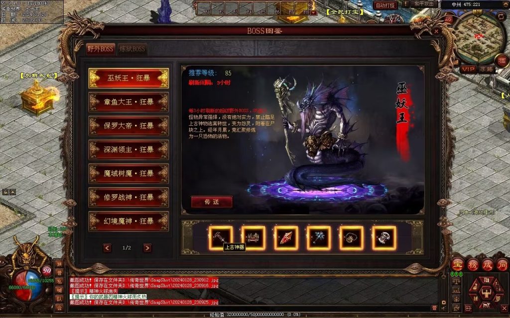 图片[96]-红尘特色神器血煞-自动拾取回收-玄武顶级