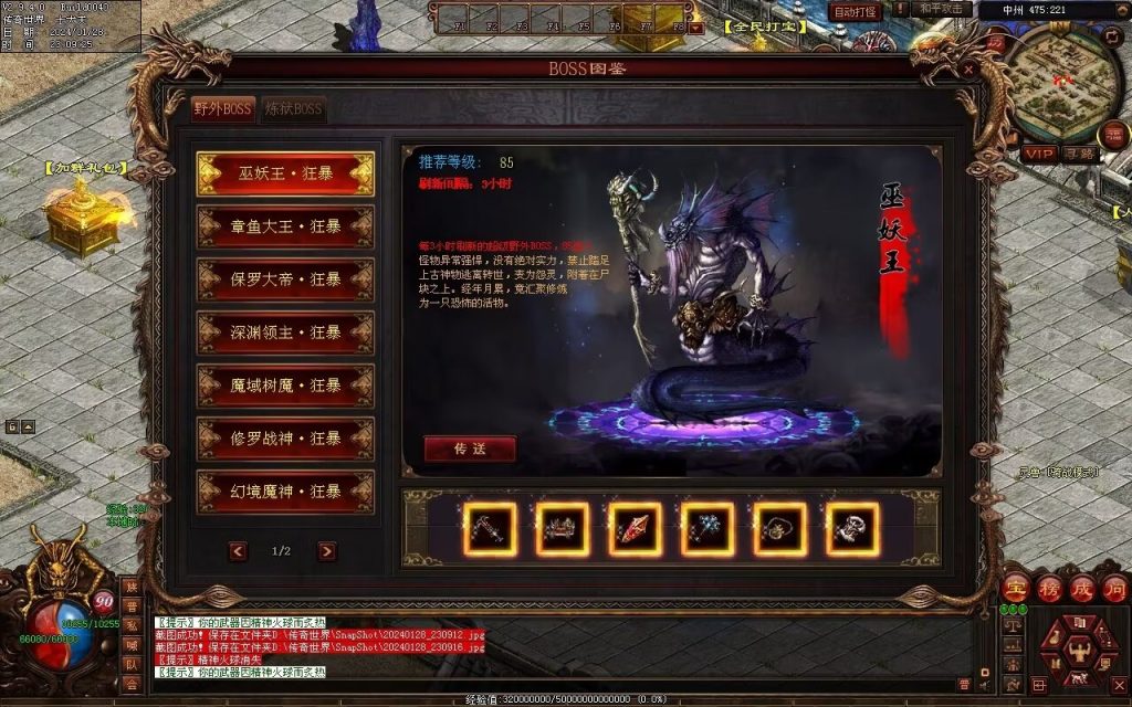 图片[97]-红尘特色神器血煞-自动拾取回收-玄武顶级