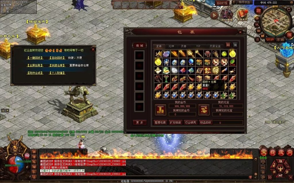 图片[98]-红尘特色神器血煞-自动拾取回收-玄武顶级