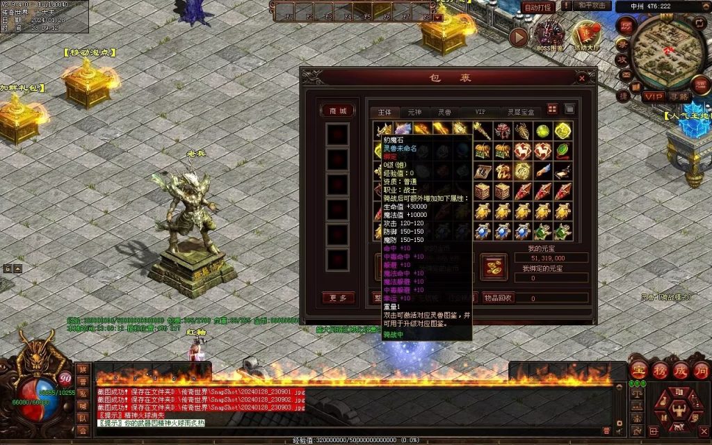 图片[99]-红尘特色神器血煞-自动拾取回收-玄武顶级