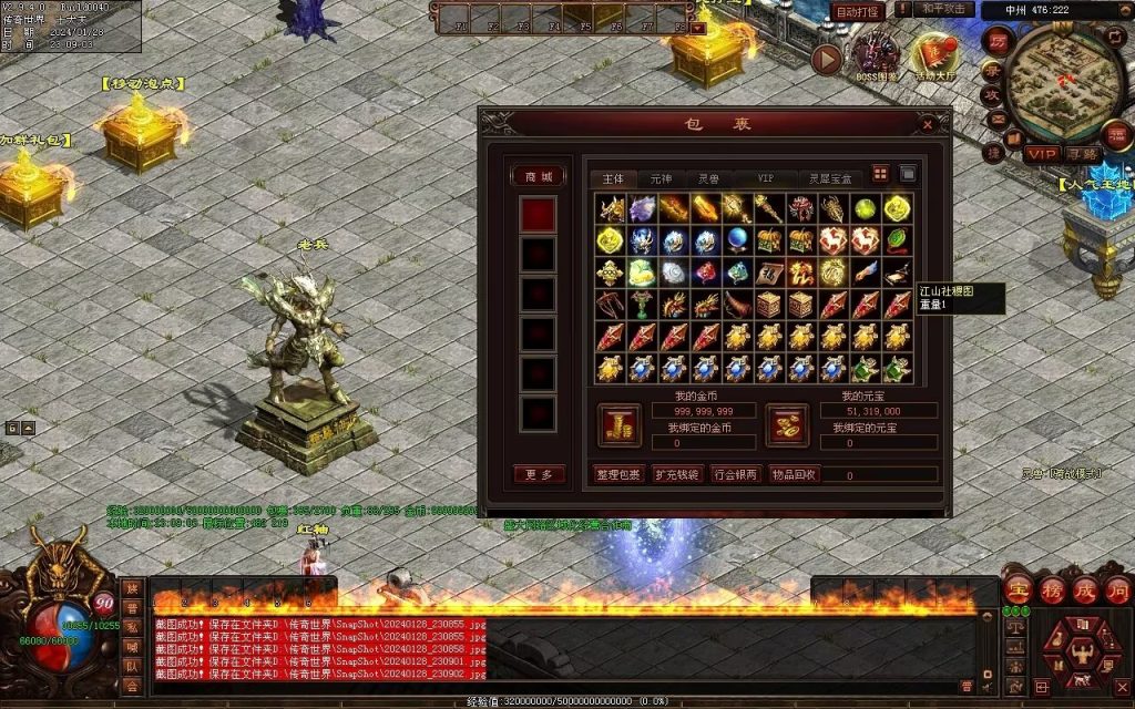 图片[100]-红尘特色神器血煞-自动拾取回收-玄武顶级