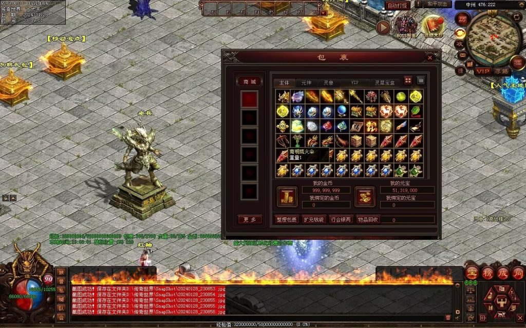 图片[102]-红尘特色神器血煞-自动拾取回收-玄武顶级