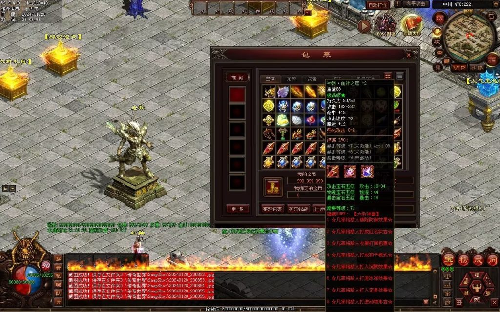 图片[103]-红尘特色神器血煞-自动拾取回收-玄武顶级