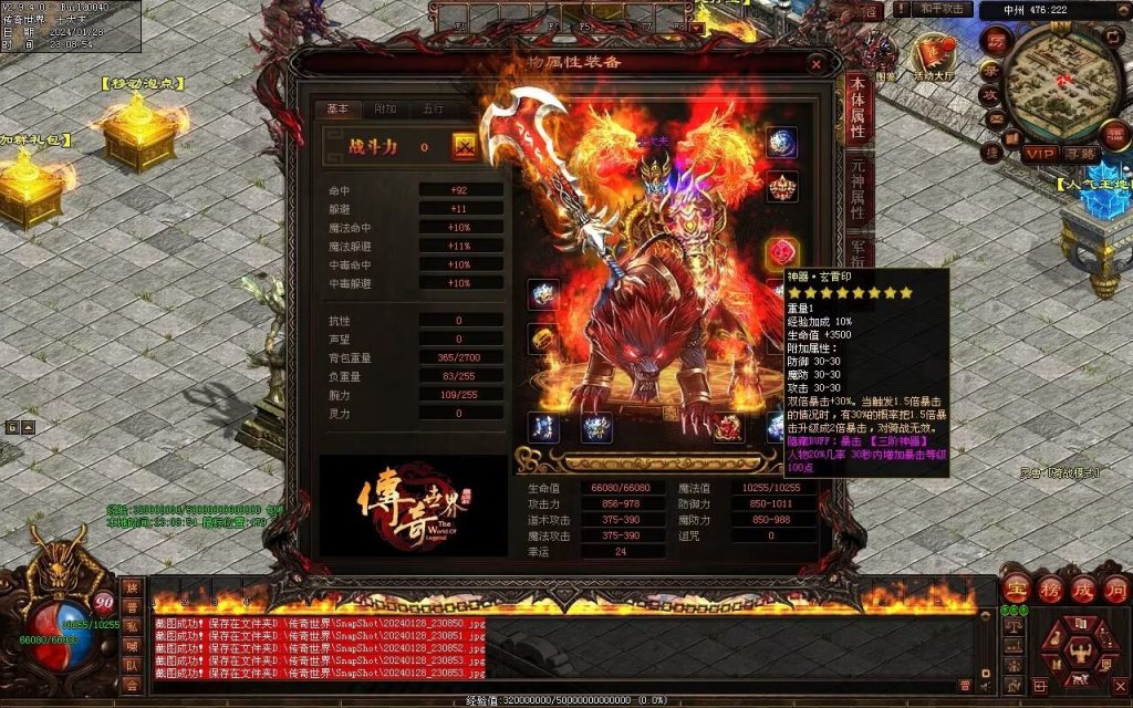 图片[105]-红尘特色神器血煞-自动拾取回收-玄武顶级