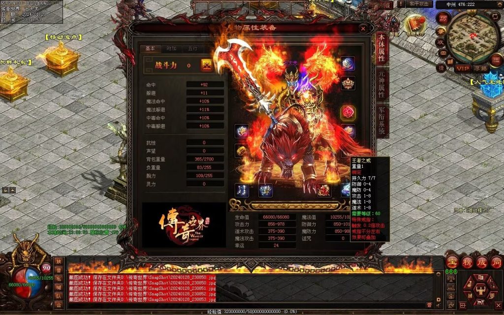 图片[106]-红尘特色神器血煞-自动拾取回收-玄武顶级