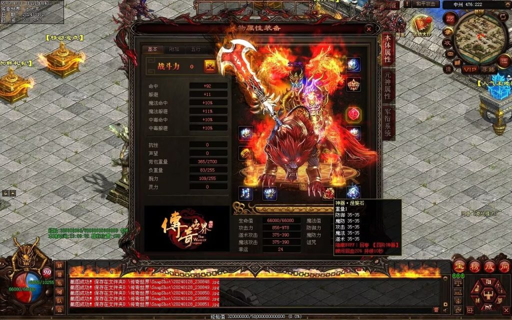 图片[107]-红尘特色神器血煞-自动拾取回收-玄武顶级