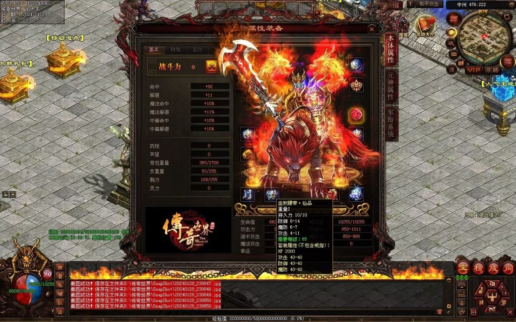 图片[108]-红尘特色神器血煞-自动拾取回收-玄武顶级