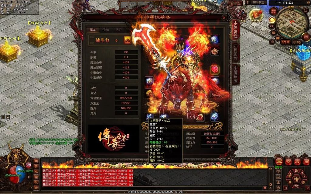 图片[109]-红尘特色神器血煞-自动拾取回收-玄武顶级