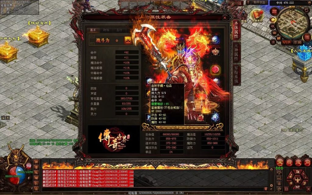 图片[110]-红尘特色神器血煞-自动拾取回收-玄武顶级