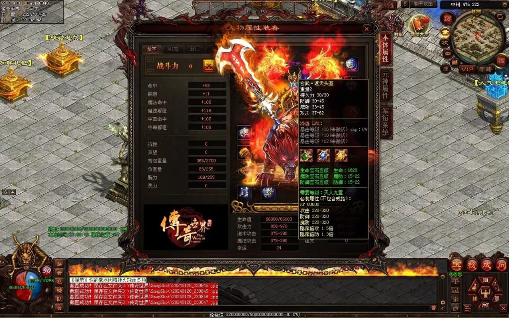 图片[111]-红尘特色神器血煞-自动拾取回收-玄武顶级