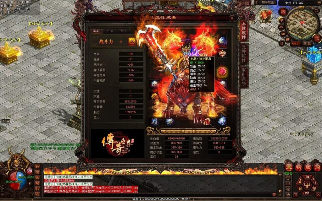 图片[113]-红尘特色神器血煞-自动拾取回收-玄武顶级