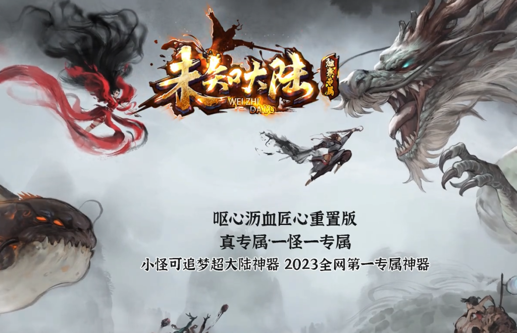 图片[1]-未知大陆专属剧情-自动拾取回收