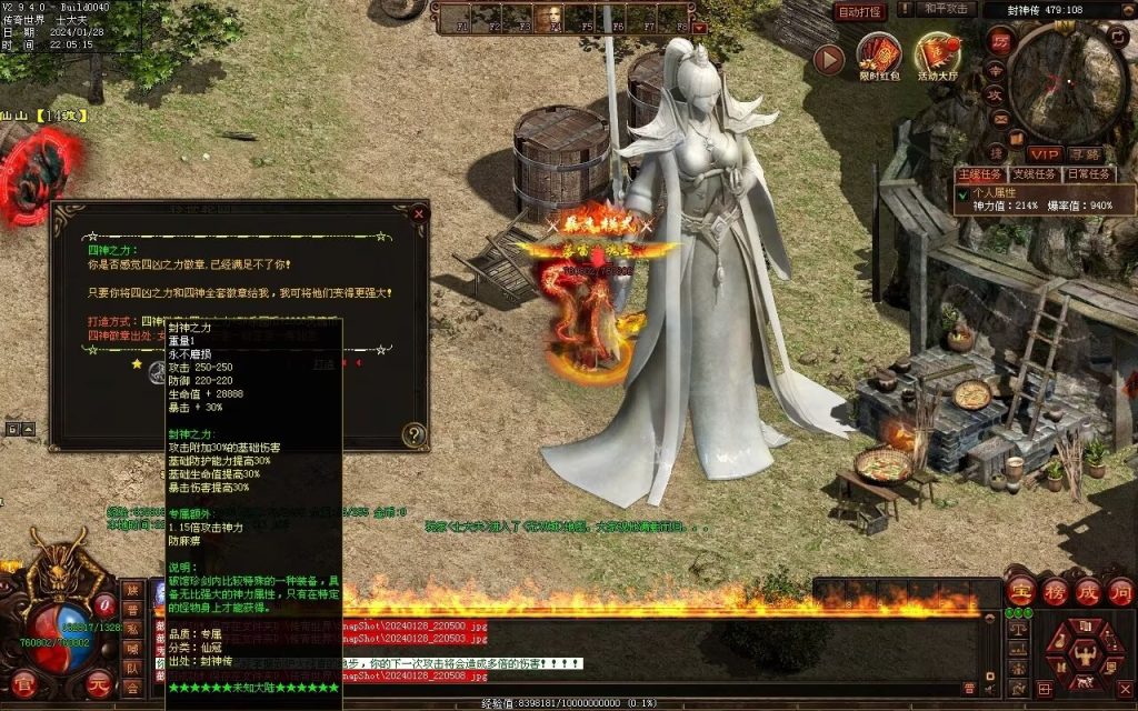 图片[2]-未知大陆专属剧情-自动拾取回收