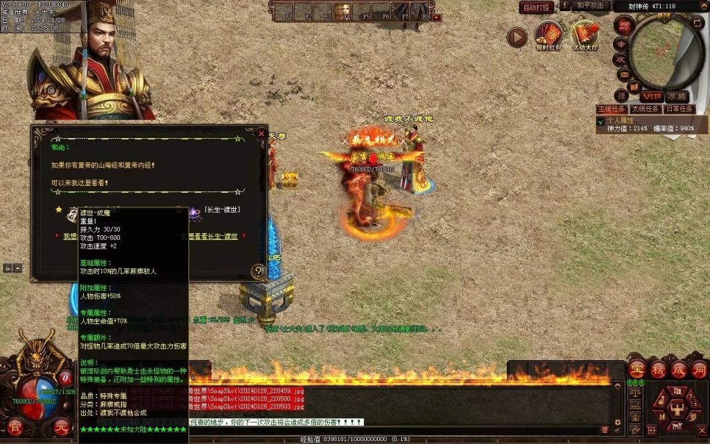 图片[3]-未知大陆专属剧情-自动拾取回收