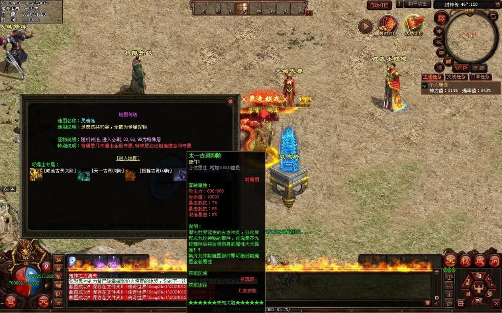 图片[4]-未知大陆专属剧情-自动拾取回收