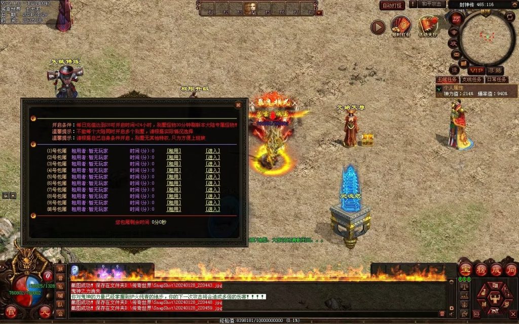 图片[5]-未知大陆专属剧情-自动拾取回收