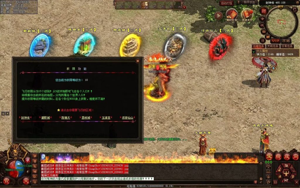 图片[7]-未知大陆专属剧情-自动拾取回收