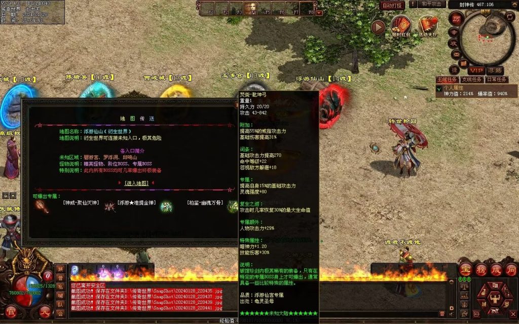 图片[8]-未知大陆专属剧情-自动拾取回收