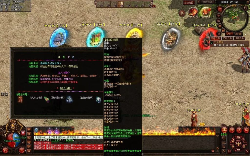 图片[10]-未知大陆专属剧情-自动拾取回收