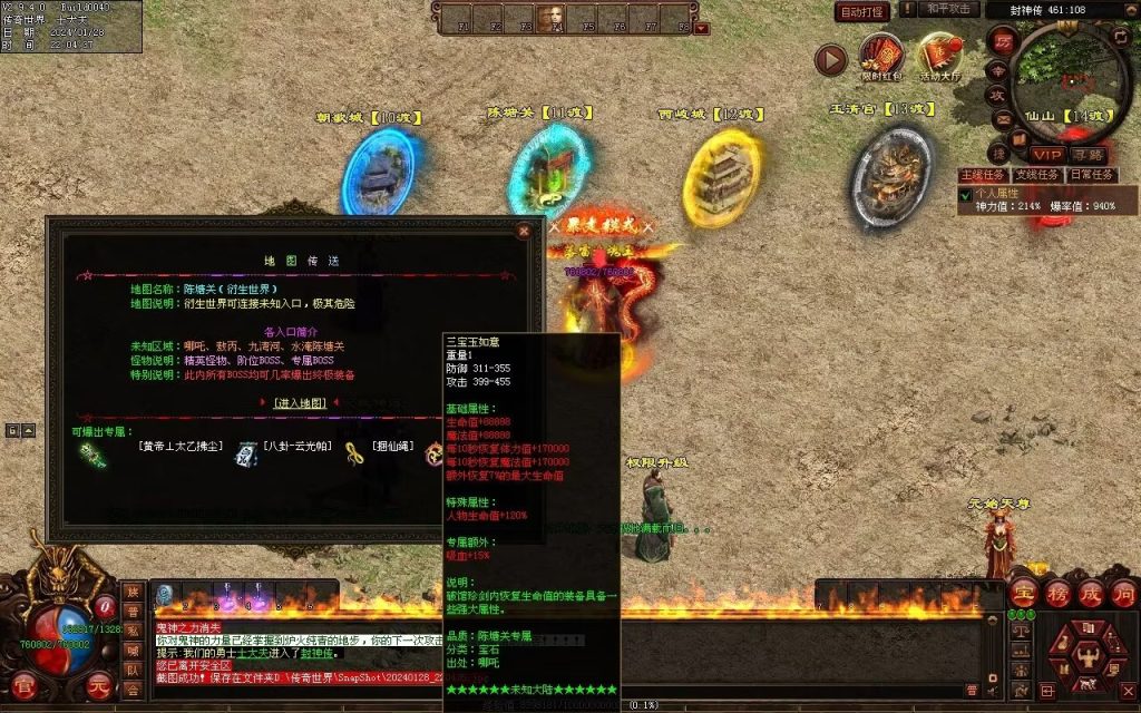 图片[11]-未知大陆专属剧情-自动拾取回收