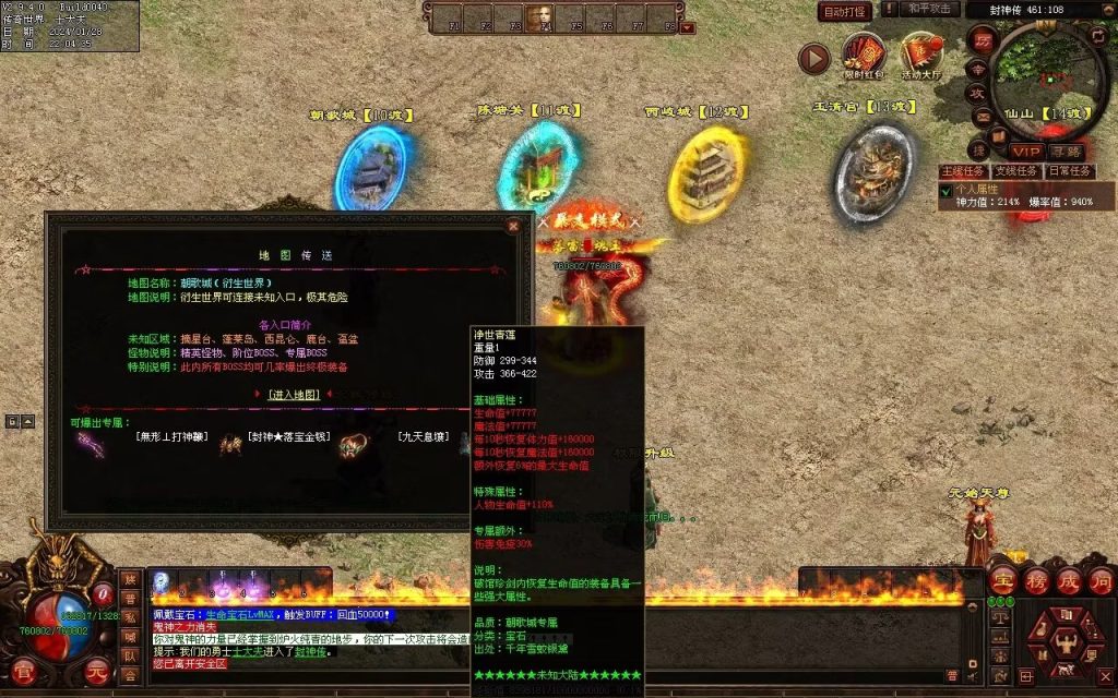 图片[12]-未知大陆专属剧情-自动拾取回收