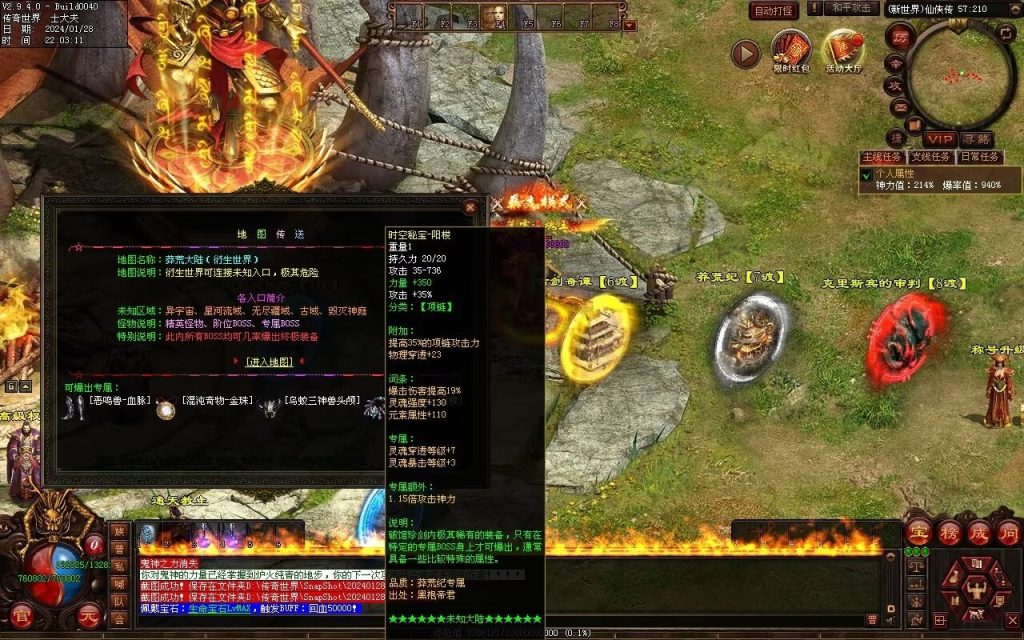 图片[14]-未知大陆专属剧情-自动拾取回收