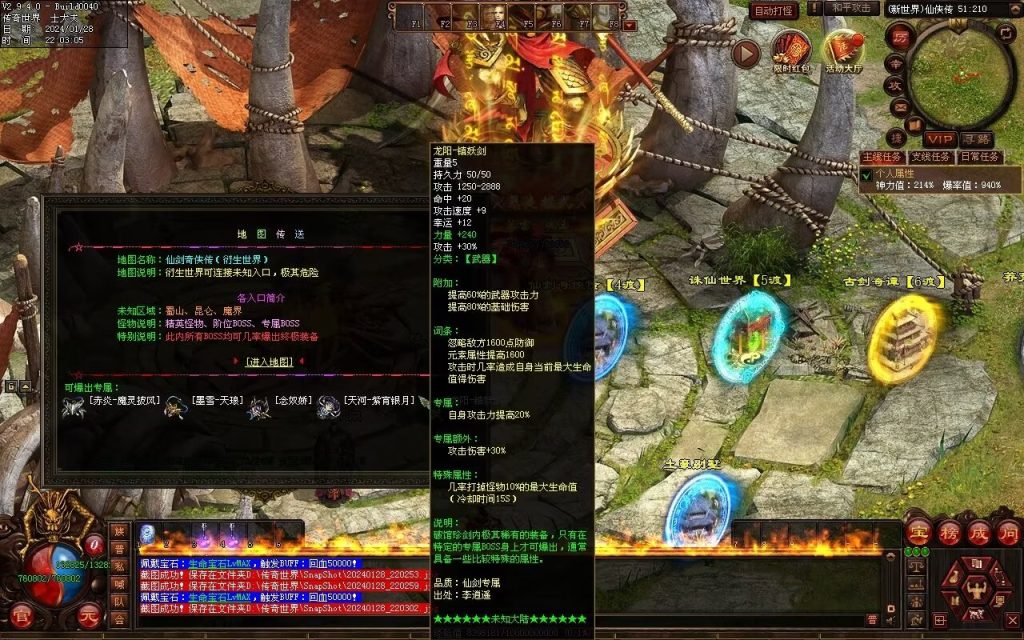 图片[17]-未知大陆专属剧情-自动拾取回收