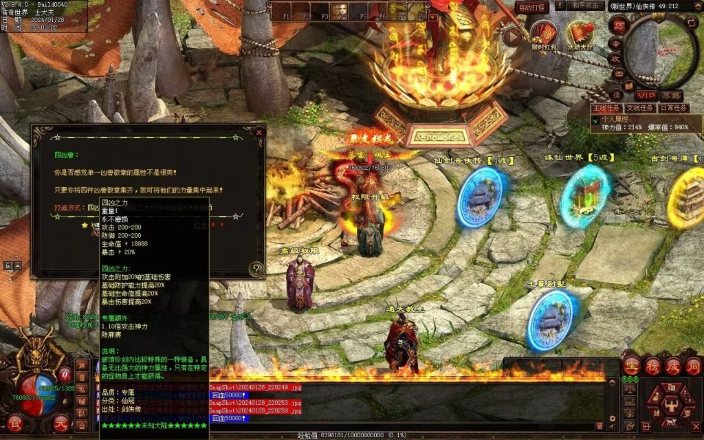 图片[18]-未知大陆专属剧情-自动拾取回收