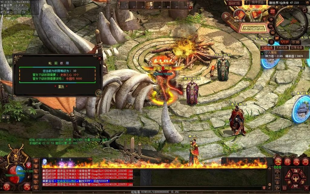 图片[19]-未知大陆专属剧情-自动拾取回收