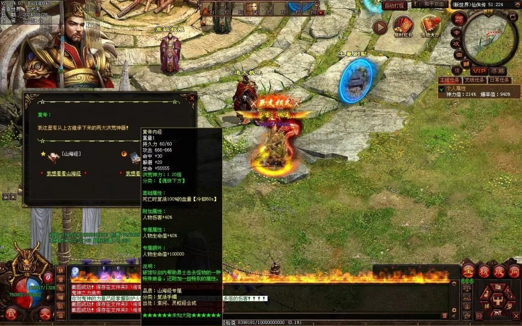 图片[21]-未知大陆专属剧情-自动拾取回收