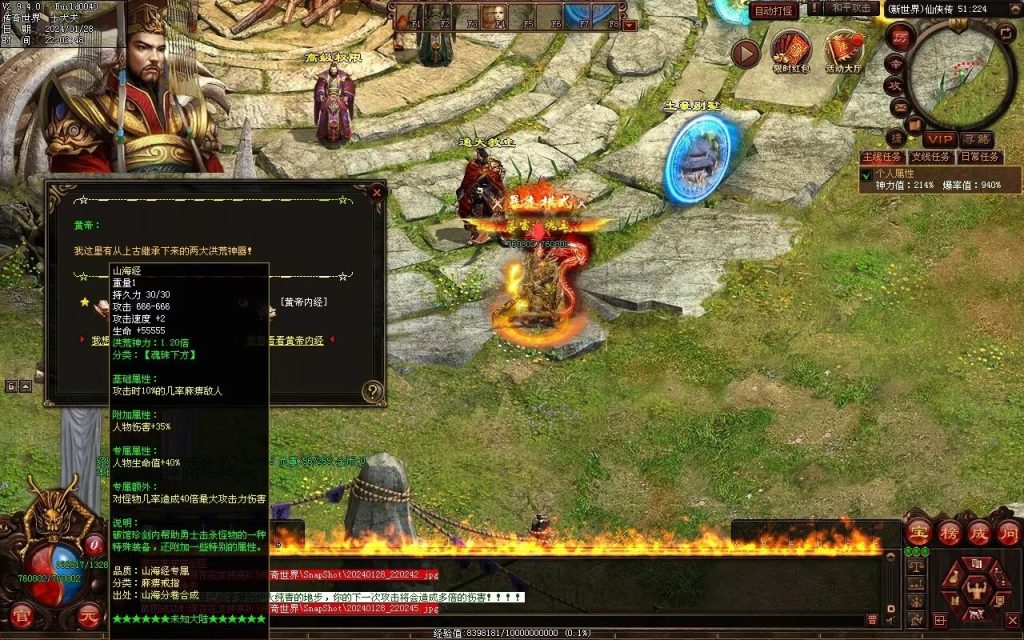 图片[22]-未知大陆专属剧情-自动拾取回收