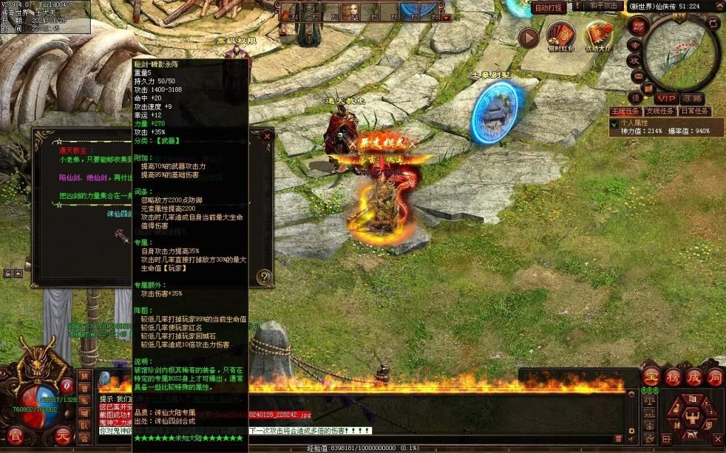 图片[23]-未知大陆专属剧情-自动拾取回收