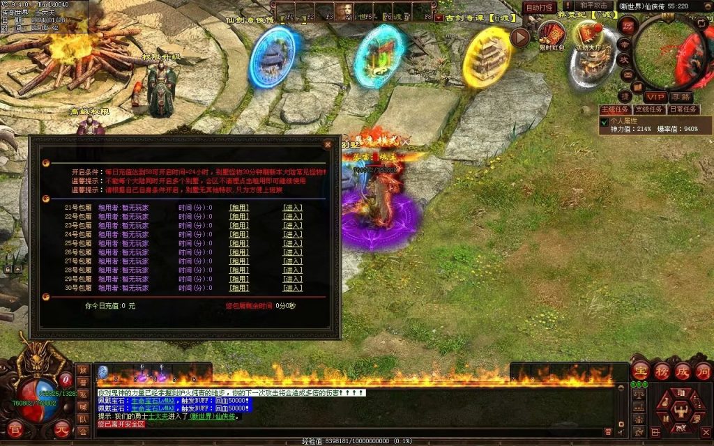 图片[24]-未知大陆专属剧情-自动拾取回收