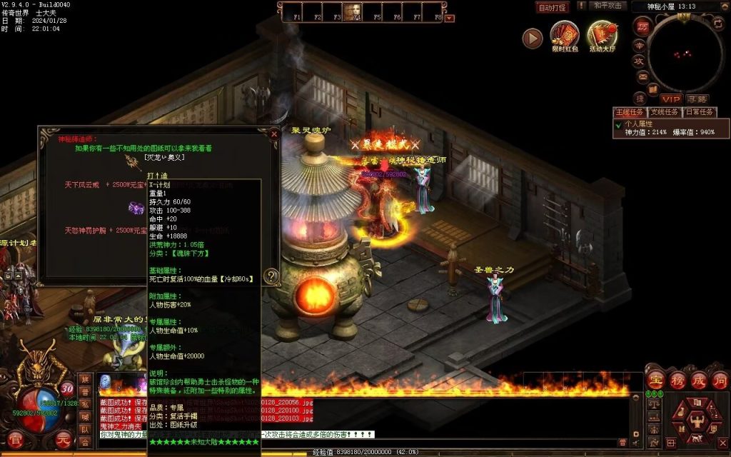 图片[26]-未知大陆专属剧情-自动拾取回收