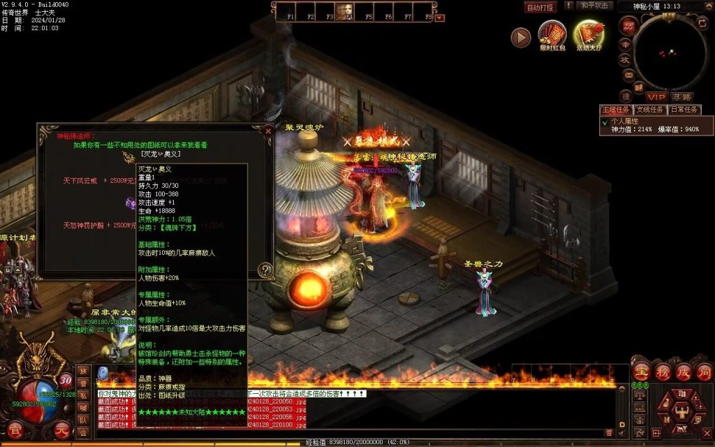 图片[27]-未知大陆专属剧情-自动拾取回收