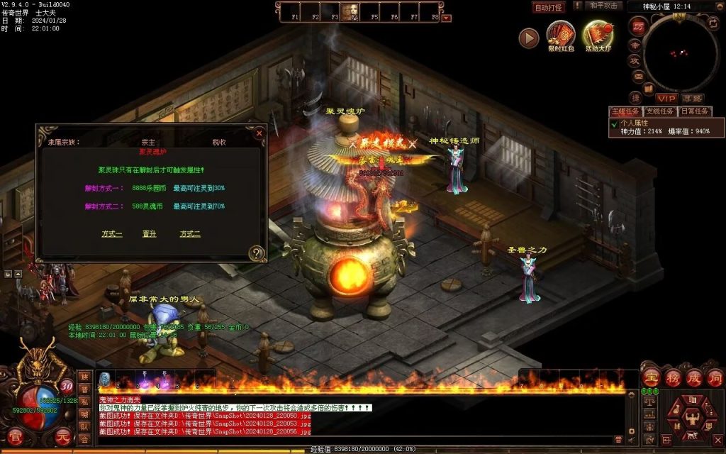 图片[28]-未知大陆专属剧情-自动拾取回收