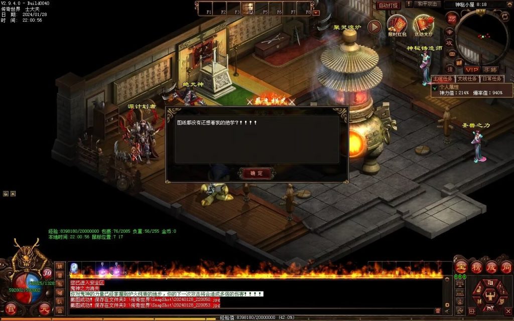 图片[29]-未知大陆专属剧情-自动拾取回收