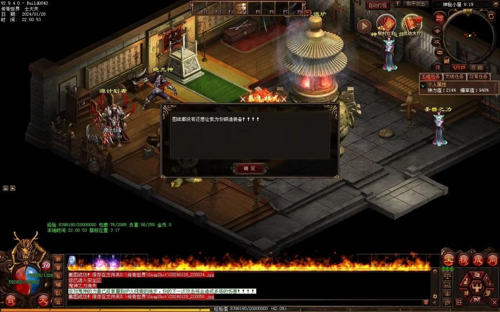 图片[30]-未知大陆专属剧情-自动拾取回收