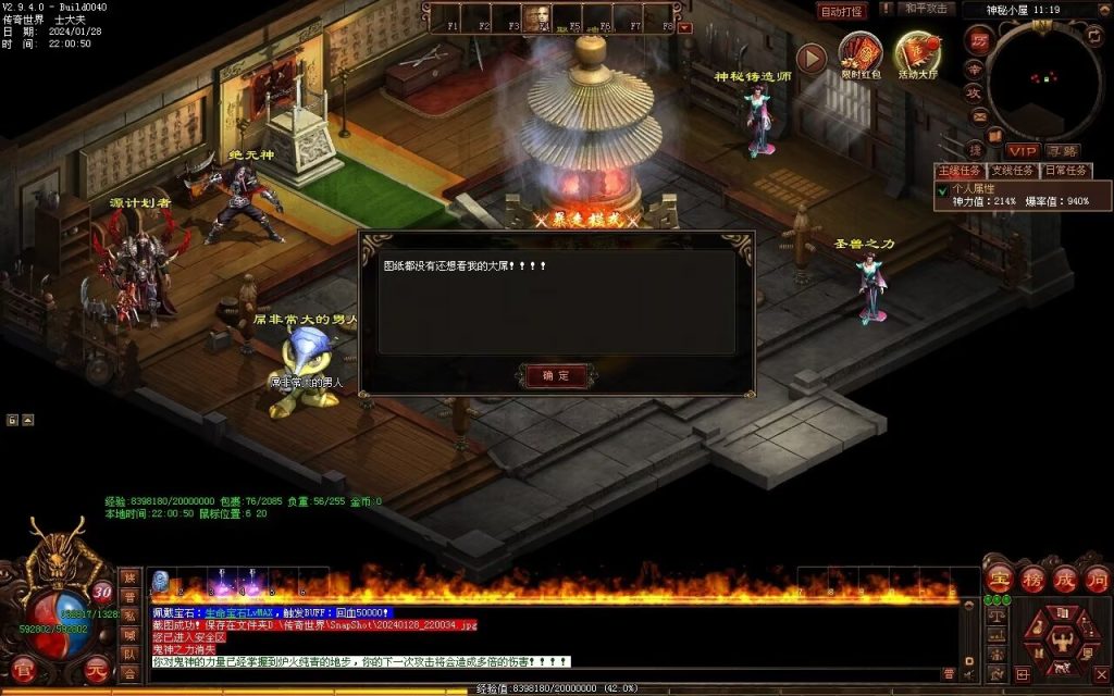 图片[31]-未知大陆专属剧情-自动拾取回收