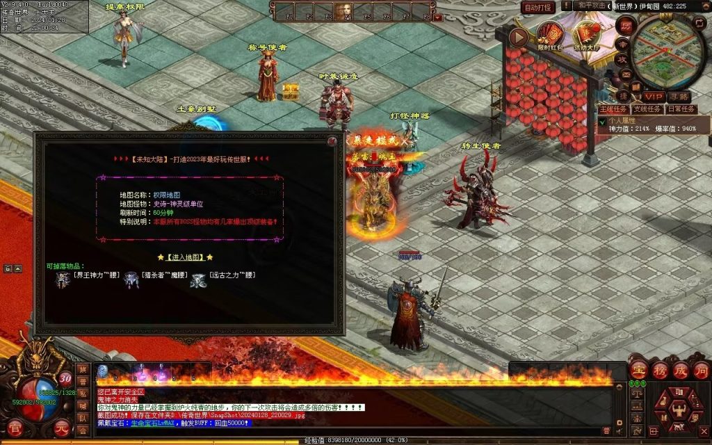 图片[32]-未知大陆专属剧情-自动拾取回收