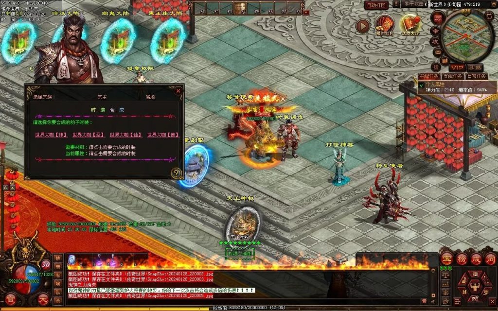 图片[36]-未知大陆专属剧情-自动拾取回收