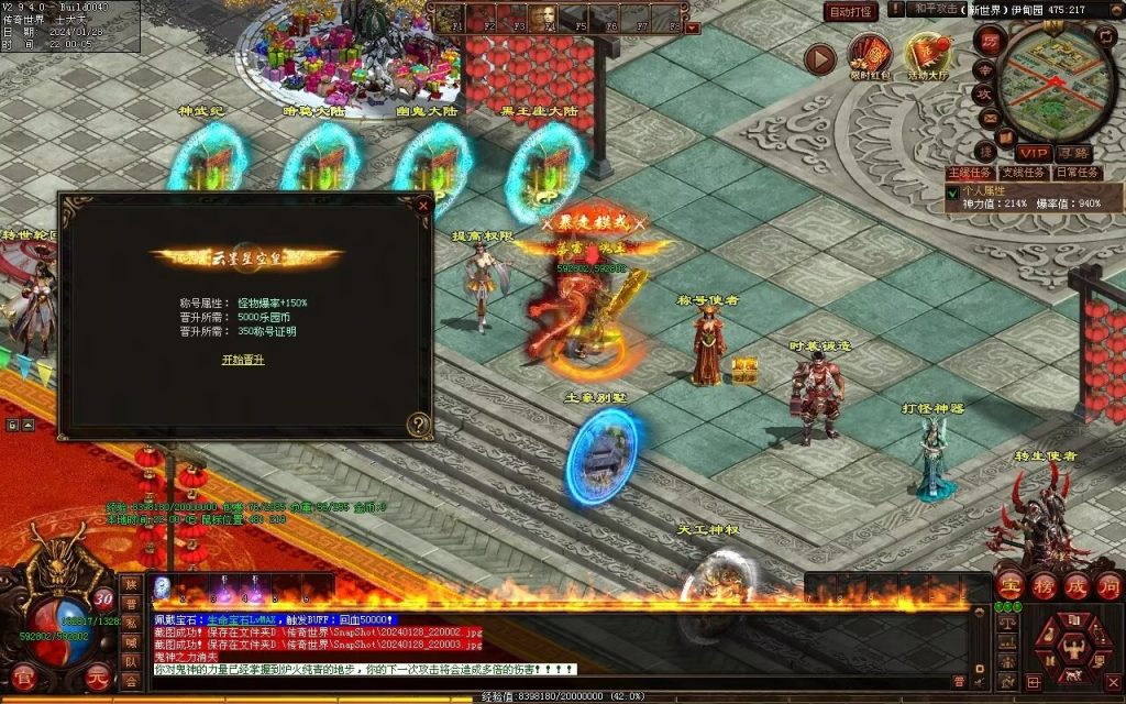 图片[37]-未知大陆专属剧情-自动拾取回收