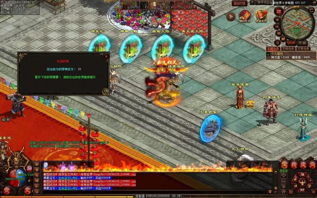 图片[39]-未知大陆专属剧情-自动拾取回收