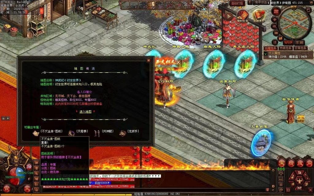 图片[40]-未知大陆专属剧情-自动拾取回收