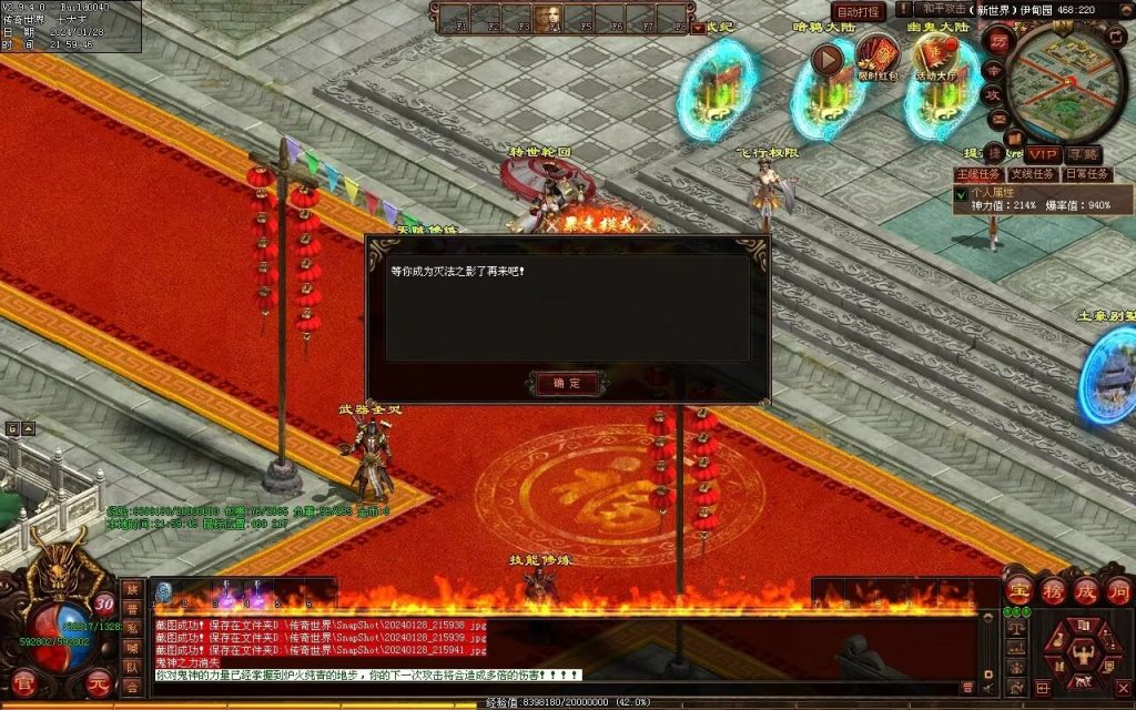 图片[42]-未知大陆专属剧情-自动拾取回收