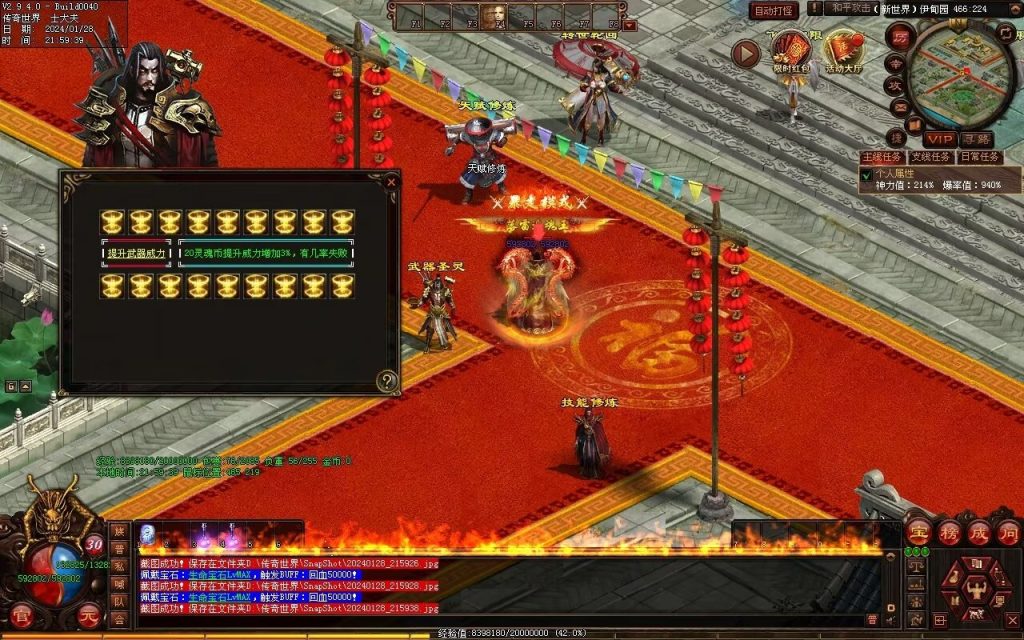 图片[44]-未知大陆专属剧情-自动拾取回收