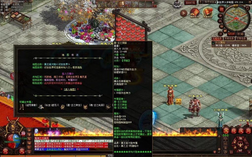 图片[46]-未知大陆专属剧情-自动拾取回收