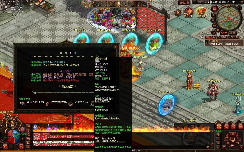 图片[47]-未知大陆专属剧情-自动拾取回收