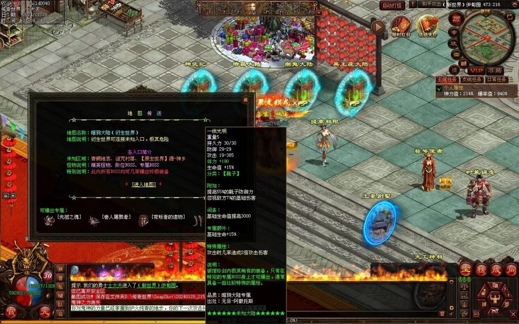 图片[48]-未知大陆专属剧情-自动拾取回收